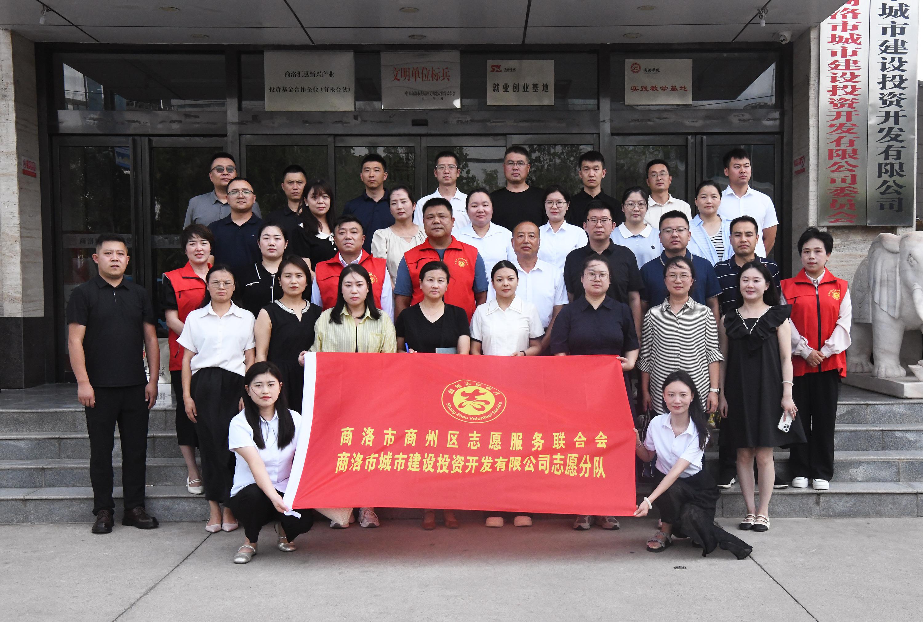 市城投公司志愿分隊(duì)授旗！志愿力量再啟新程